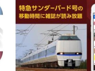 17年9月のjr西日本ニュースまとめ レスポンス Response Jp