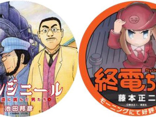 わたらせ渓谷鐵道が漫画キャラのヘッドマークを掲出…「エンジニール」と「終電ちゃん」 10月29日まで 画像