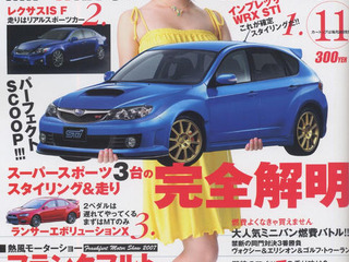 コレぞ新世代の日産ニューフェイス 画像