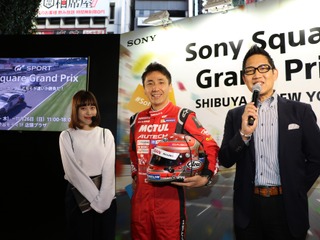 都市対抗タイムアタック!「Sony Square Grand Prix」開催…グランツーリスモスポーツ 画像