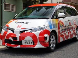 ZMP、第1回 自動運転EXPOに RoboCar MiniVan など出展へ 画像