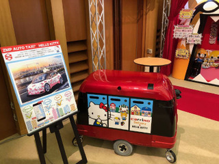ハローキティ、宅配ロボットとコラボ…ZMPとサンリオが構想 画像