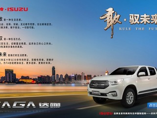 いすゞ、中国合弁2社を統合へ…商用車事業を強化 画像