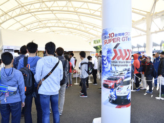 ゲームで富士スピードウェイを駆け抜ける…SEGA World Drivers Championship 特別シーズン 画像