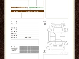 日産の中古車向け車両状態評価制度、公取協の監修基準を獲得 画像