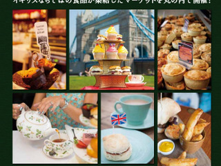 MINIが英国食文化イベントに参加…丸の内仲通りはボンドストリート 6月4-10日 画像