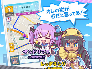 MAPLUS+、「怪獣娘」キャラチェンジセット「レッドキング+ザンドリアス」の提供開始…エディア 画像