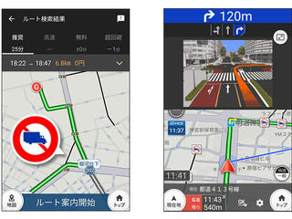 ナビタイムのトラックカーナビ、三菱ふそうの純正アクセサリーに採用 画像