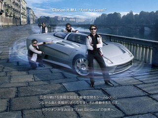 クラリオンのブランドコミュニケ活動にJK、ヴァドー、FEEL SO GOOD 画像
