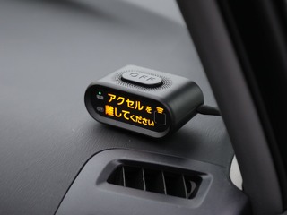「後付け」で踏み間違い防止、トヨタの加速抑制システムを試してみた【岩貞るみこの人道車医】 画像