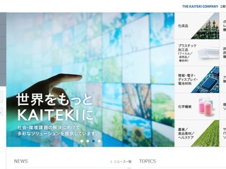 三菱ケミカル、電動車需要に対応---リチウム電池電解液の生産を5割増強へ 画像
