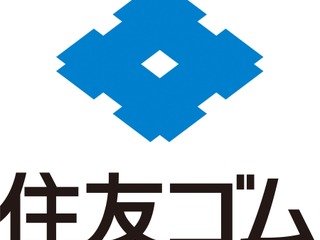 住友ゴム、山本悟常務が新社長へ 池田育嗣社長は会長職に 画像