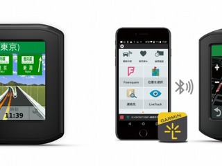 ガーミン、バイク専用ナビ「zumo 396」発売へ スマホ連携機能搭載 画像