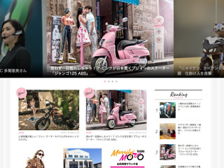 バイクとクルマを愛する女性のためのメディア『Lady Go Moto!』が誕生 『レスポンス』のイードから 画像