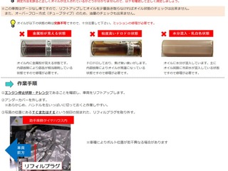 出光、SS向けに自動車整備の情報ポータルサイトを開設 画像