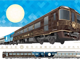 JR四国の新たな観光列車…幕末維新と文明開化をモチーフにした黒船と空船 2020年春に登場 画像