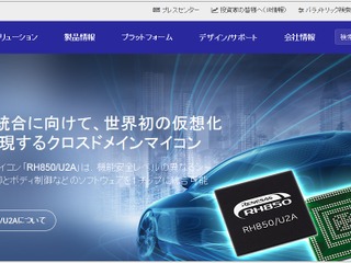 ルネサス、半導体市況悪化で生産調整---過去の経験から過剰在庫を抑制 画像