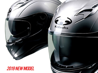OGKカブト、新製品『カムイ-3』を初公開予定…大阪・東京モーターサイクルショー2019 画像