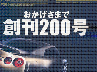 現行型のUカーを狙う あのクルマを半額で 画像