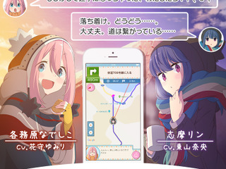 声優ナビ、キャラチェンジセットに「ゆるキャン△」より「各務原なでしこ」「志摩リン」登場 画像