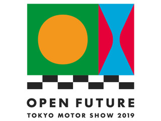 【東京モーターショー2019】テーマは「OPEN FUTURE」、未来の可能性が広がる場をめざす 画像