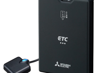 三菱電機、新セキュリティー規格準拠のETC車載器発売 決済情報を安全に保護 画像