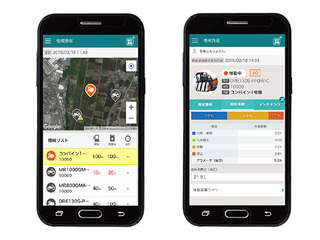 クボタ、スマホで農機の位置情報や稼動情報を見える化する新サービス開始 画像