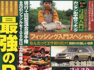トヨタ ハリアー 新型捕捉…キープコンセプトのエクステリア 画像