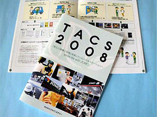 JOMOステーション08年度販売施策を策定 画像