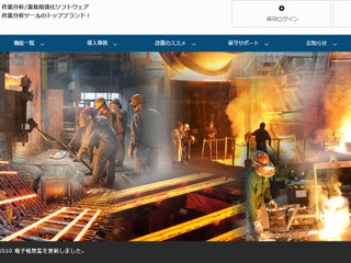ブロードリーフ、インドネシアの大学とカイゼン活動で協定締結 画像