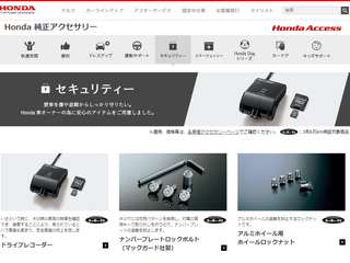 ホンダアクセスと埼玉県警が協力、「あおり運転」と「ナンバー盗難」抑止へ 画像
