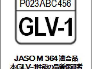 自工会と石油連盟、低粘度エンジンオイルの品質規格「GLV-1」を新設定 画像