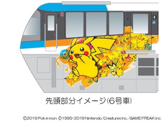 ポケモンモノレールが2014年以来のリニューアル…先頭車はピカチュウがメイン 7月1日から 画像