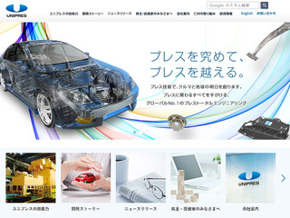 ユニプレス、中国・武漢に車体用プレス部品製造・販売の子会社設立へ 画像