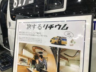 ベテランに支持されるキャンパー鹿児島…東京キャンピングカーショー2019 画像
