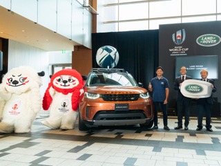 ラグビーW杯日本大会、ランドローバーが275台を提供 オフィシャルカー 画像