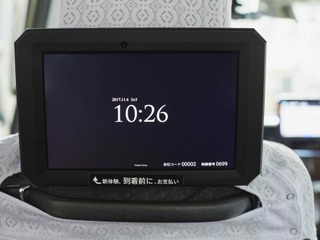 JapanTaxi、個人情報委員会から再び指導 画像