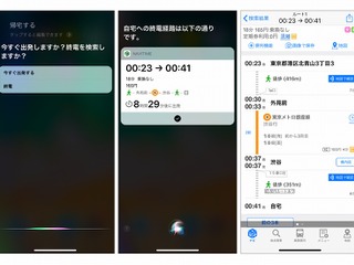 NAVITIME/バスNAVITIME、Siriショートカットの対話型音声操作に対応 画像