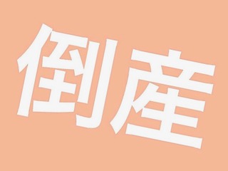 2019年度上半期企業倒産件数は3.2%増の4256件、底打ちから増勢の気配…東京商工リサーチ 画像