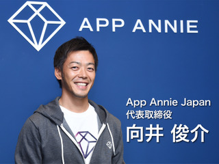 アプリから読み取れる利用者のデータ…ライドシェア、自動運転時代にどう活用する? App Annie代表インタビュー 画像