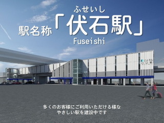 ことでんの高松市内に地域交通の連携を目指す新駅…琴平線の伏石駅 画像