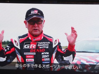 GR-FOURは「ベルトコンベアでは作られない」、86やスープラとも違うこだわり…東京オートサロン2020 画像