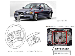 BMW 3シリーズ 6車種1万台、エアバッグ不具合で負傷のおそれ リコール 画像