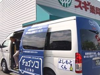 移動支援サービス「チョイソコ」 アイシン精機が実証実験へ 画像
