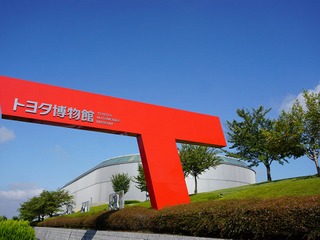 トヨタ博物館やMEGA WEBなど臨時休館---新型コロナウイルス感染症対策 画像
