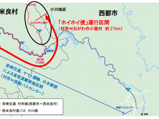 佐川/JP/ヤマト、3社共同の村営バスによる貨客混載を開始…全国初 画像