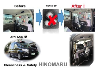 日の丸交通 タクシーにカーテン、国際自動車はハセッパー水使用…新型コロナウイルス感染防止 画像