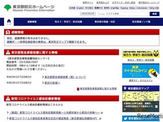 『緊急事態宣言』の7都府県、冷静な対応呼びかけ---性急な帰省や買いだめを控えて 画像