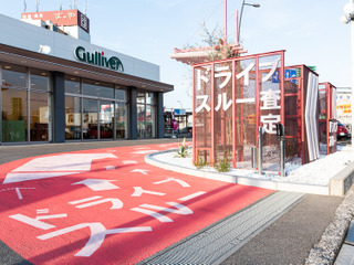 車に乗ったまま非対面、愛車を買取額を査定…ガリバーがドライブスルー査定を開始 画像