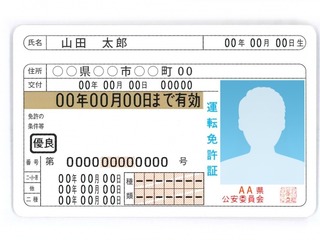 警視庁、運転免許の更新業務を段階的に再開 6月1日から 画像
